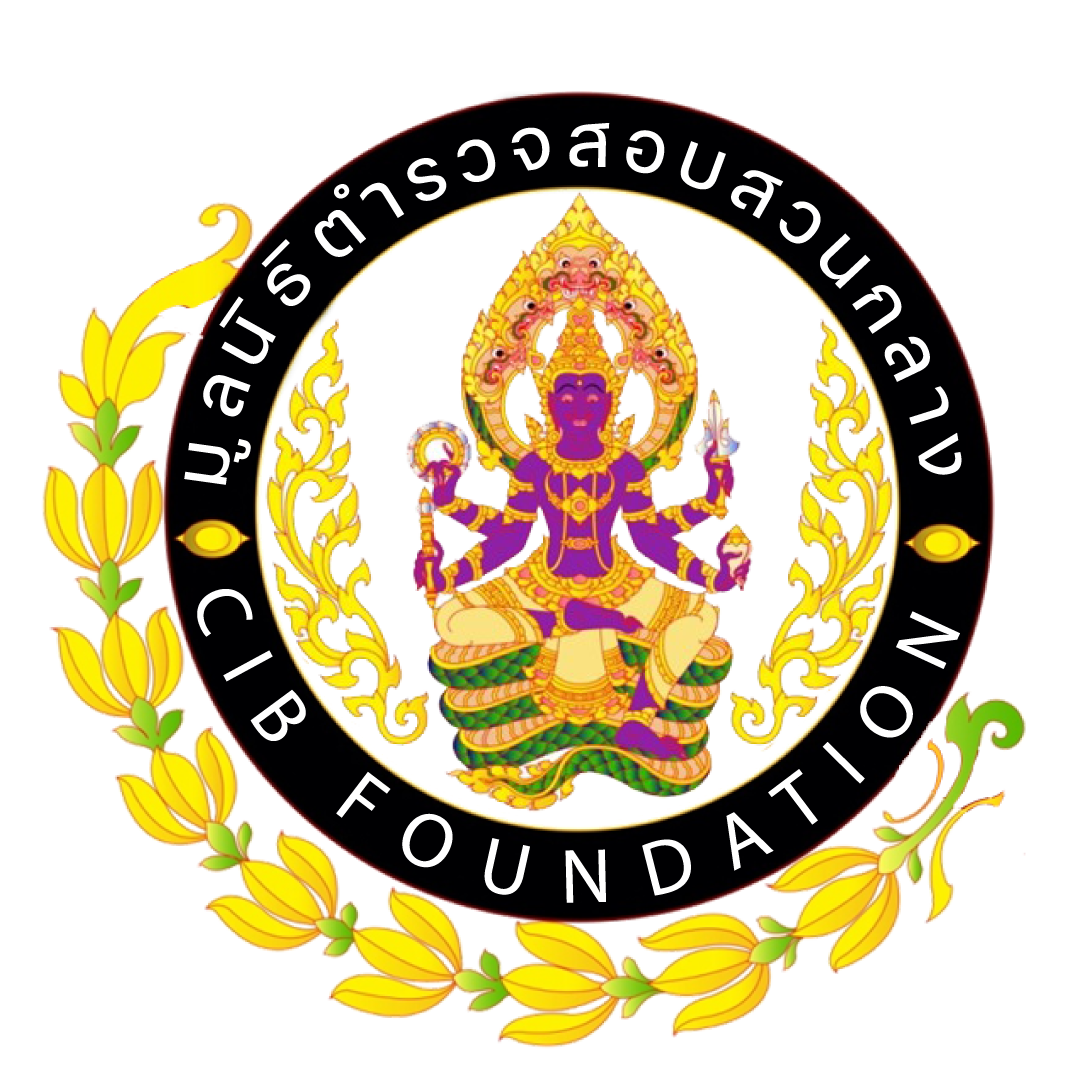 มูลนิธิตำรวจสอบสวนกลาง